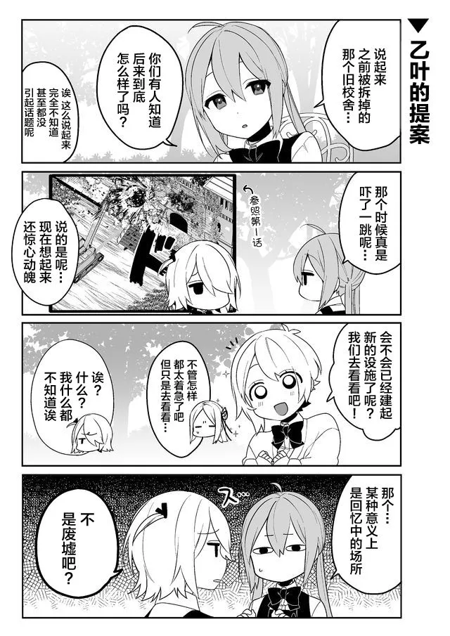 9话 第7页