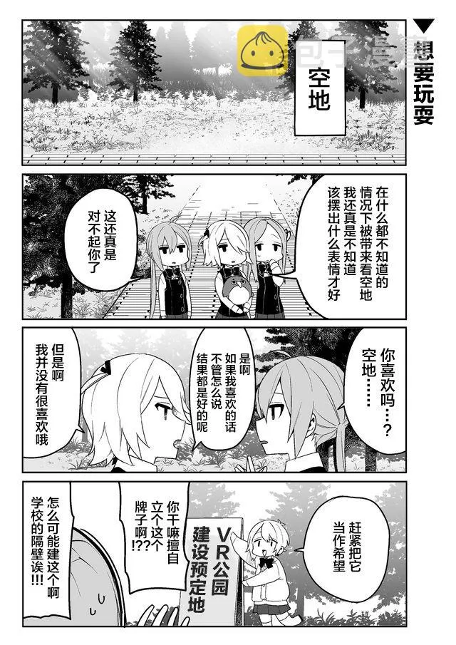 9话 第8页