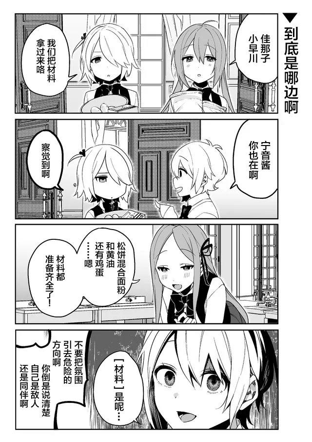 8话 第4页