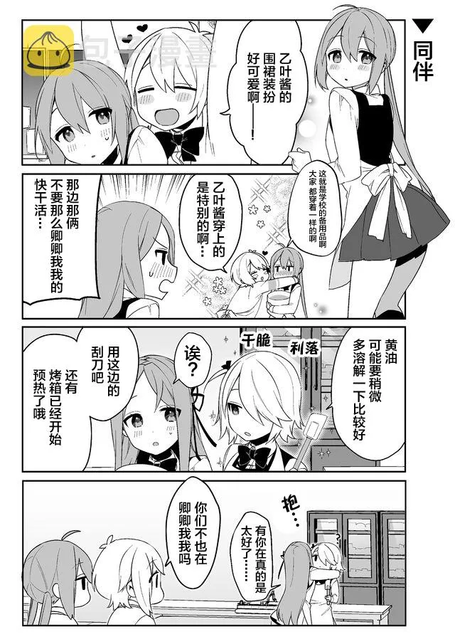 8话 第5页