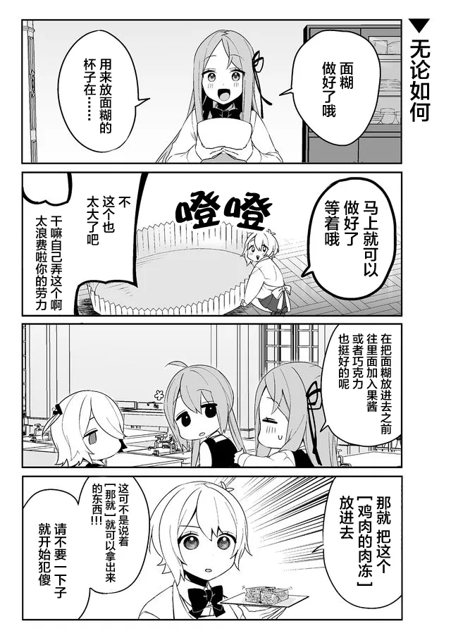 8话 第6页