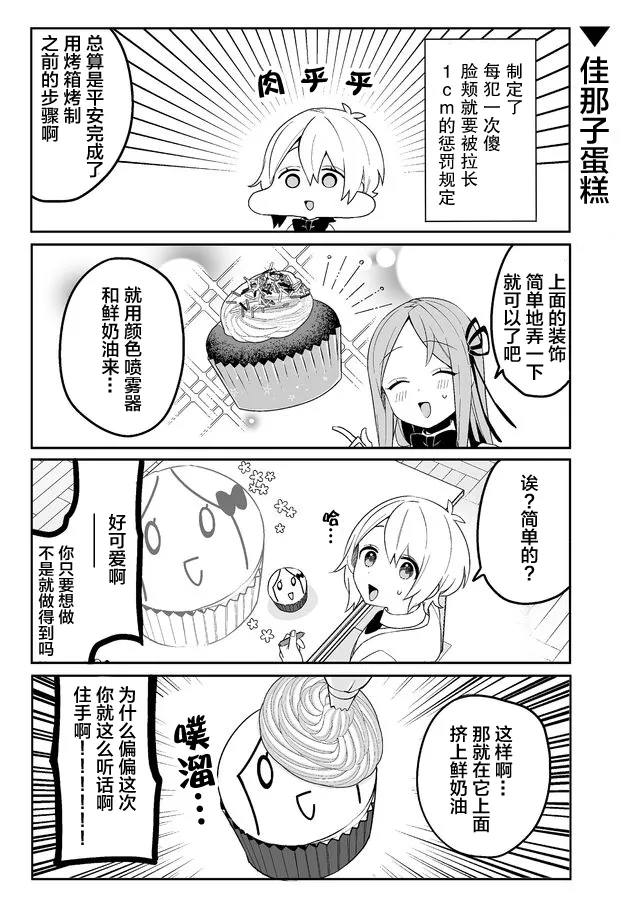 8话 第7页
