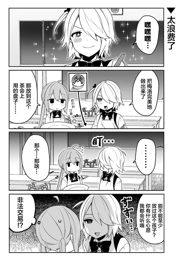 8话 第8页
