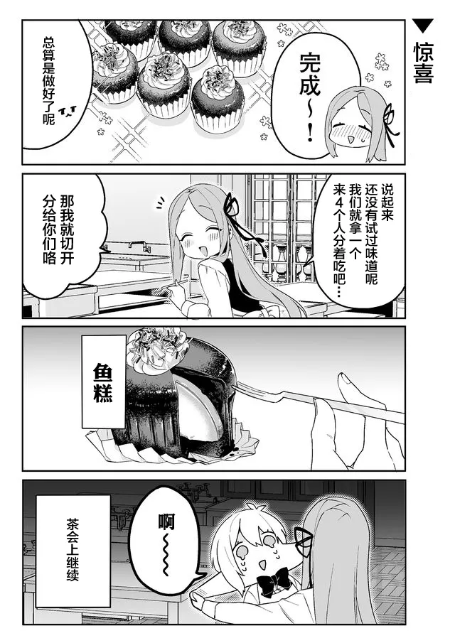 8话 第9页