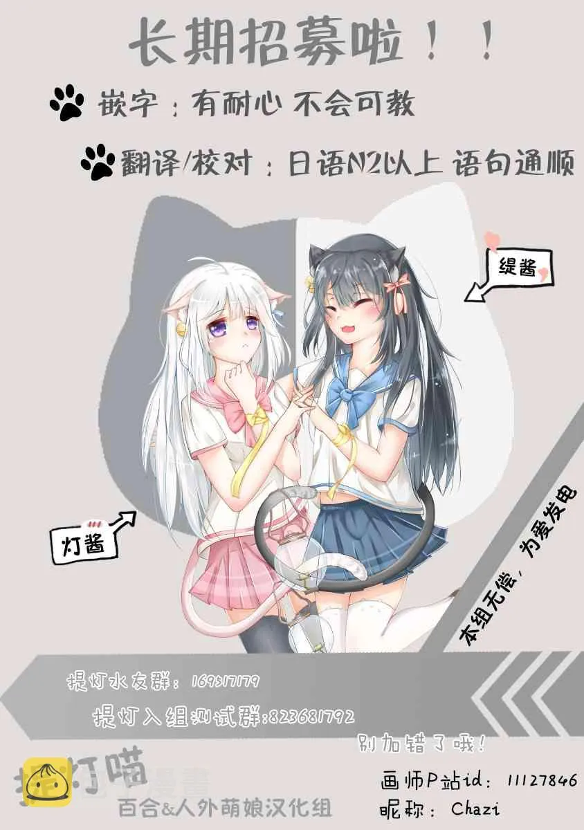 8话 第11页