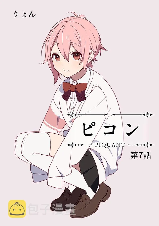 7话 第1页