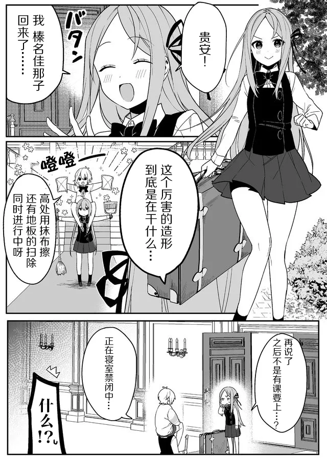7话 第2页