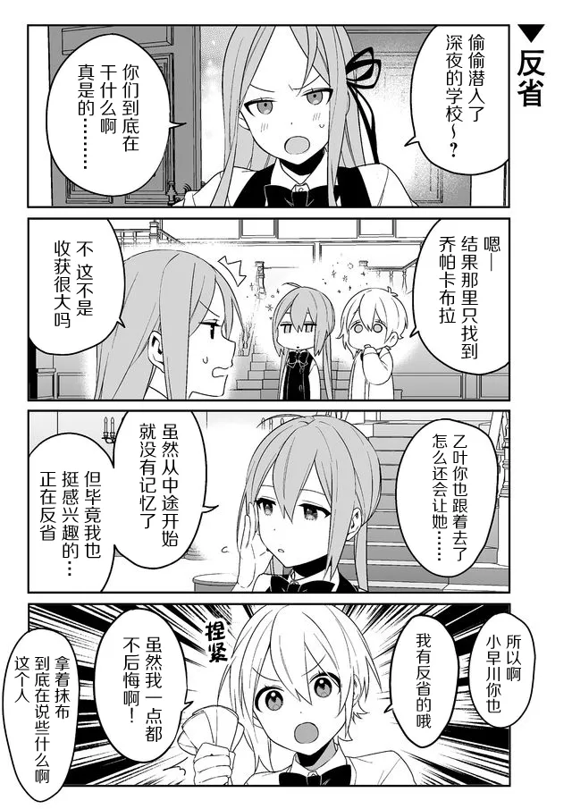 7话 第3页