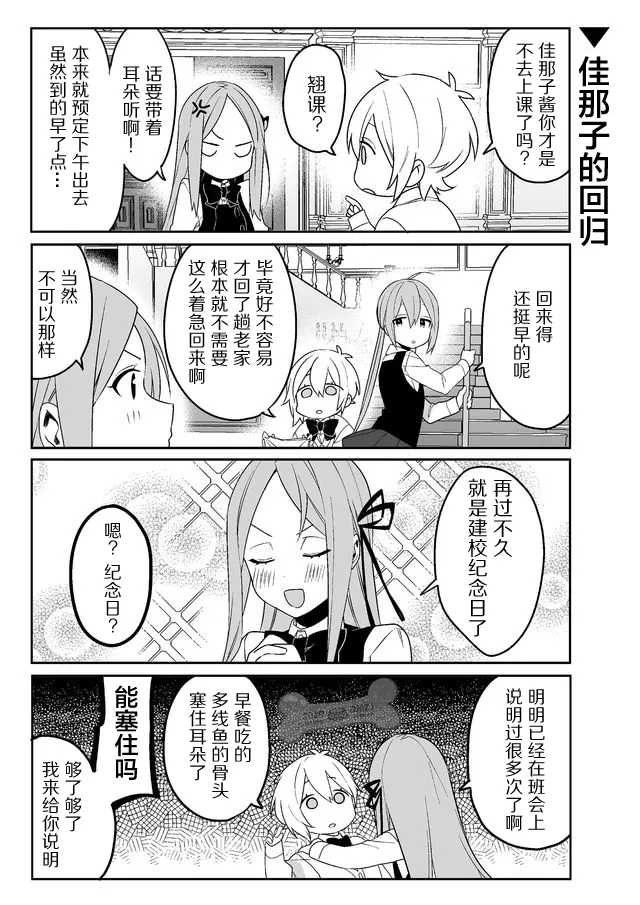 7话 第4页
