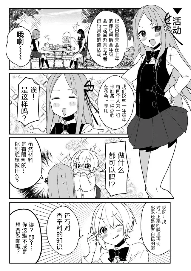 7话 第5页