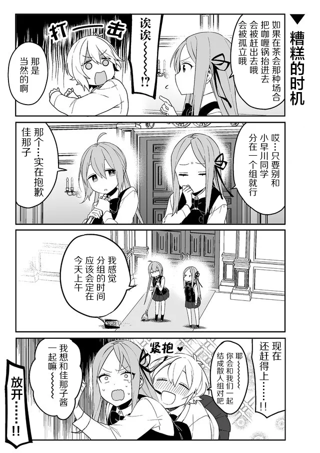 7话 第6页