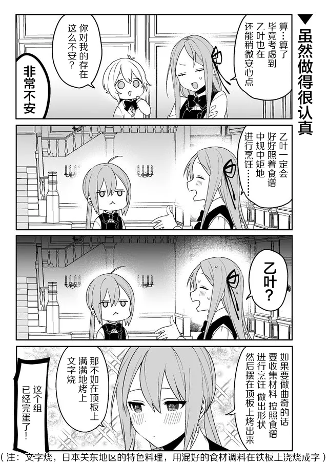 7话 第7页