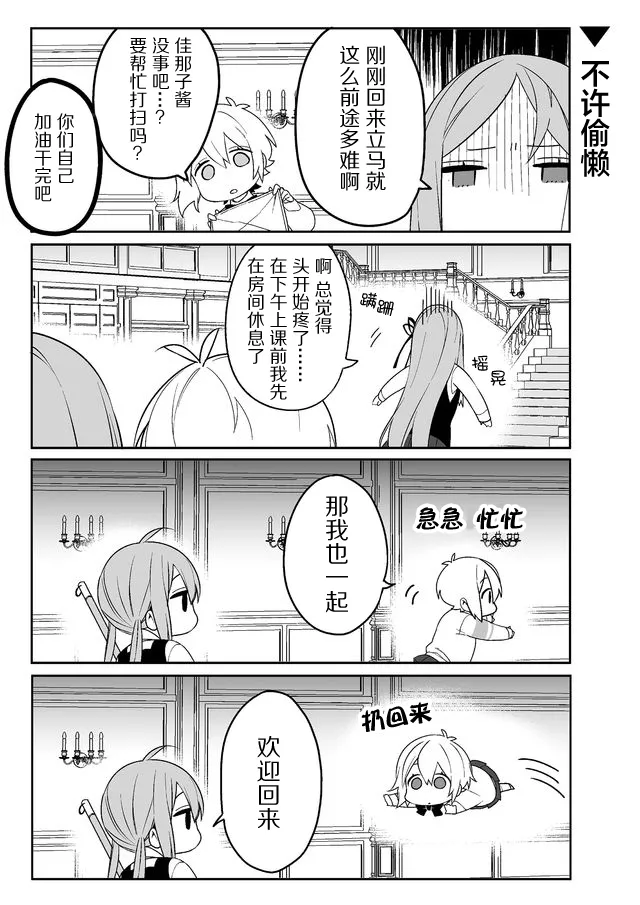 7话 第8页