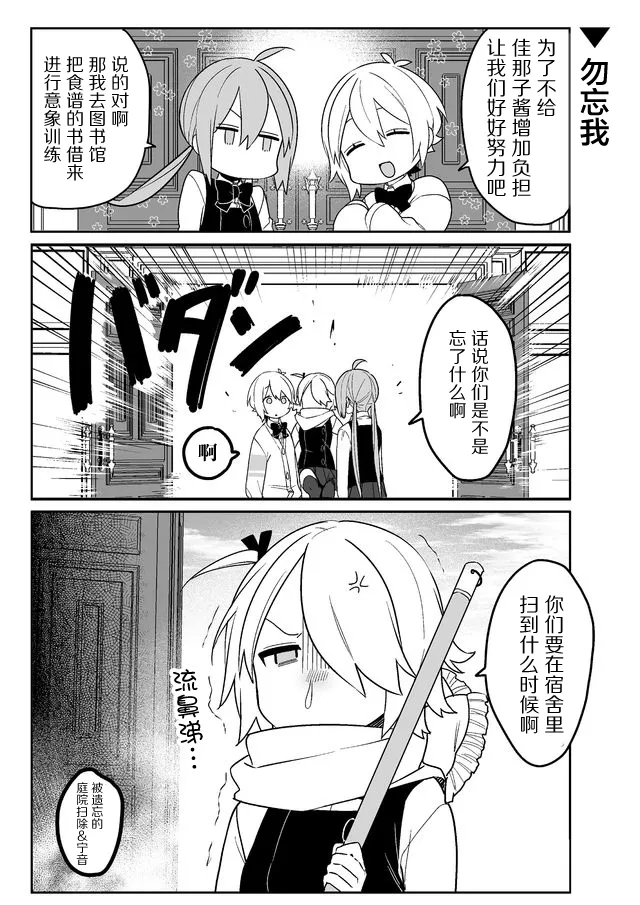 7话 第9页