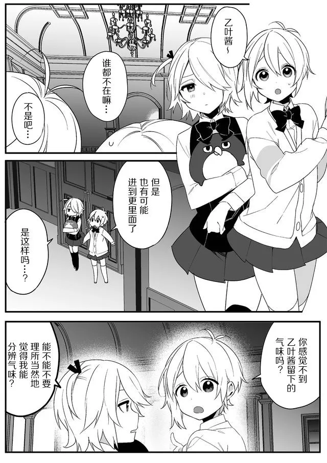 6话 第2页