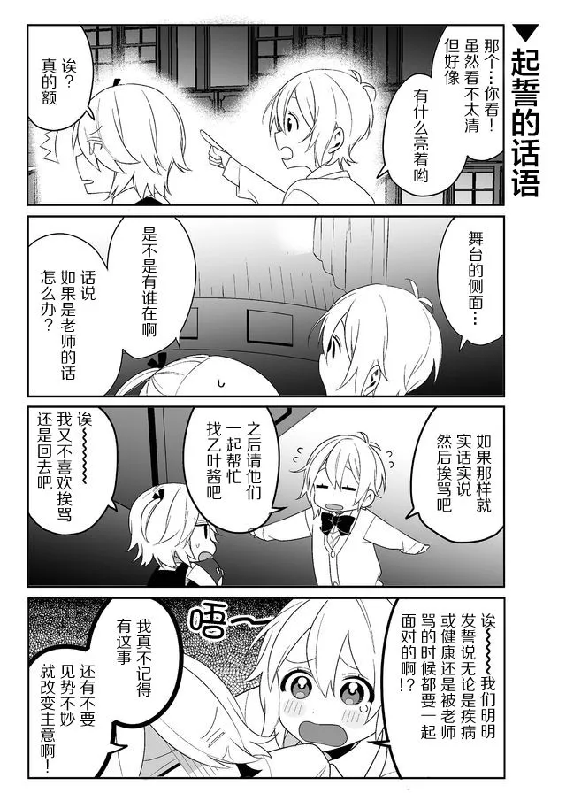6话 第3页