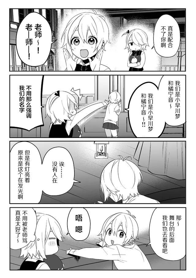 6话 第4页