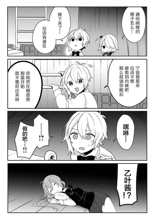 6话 第5页