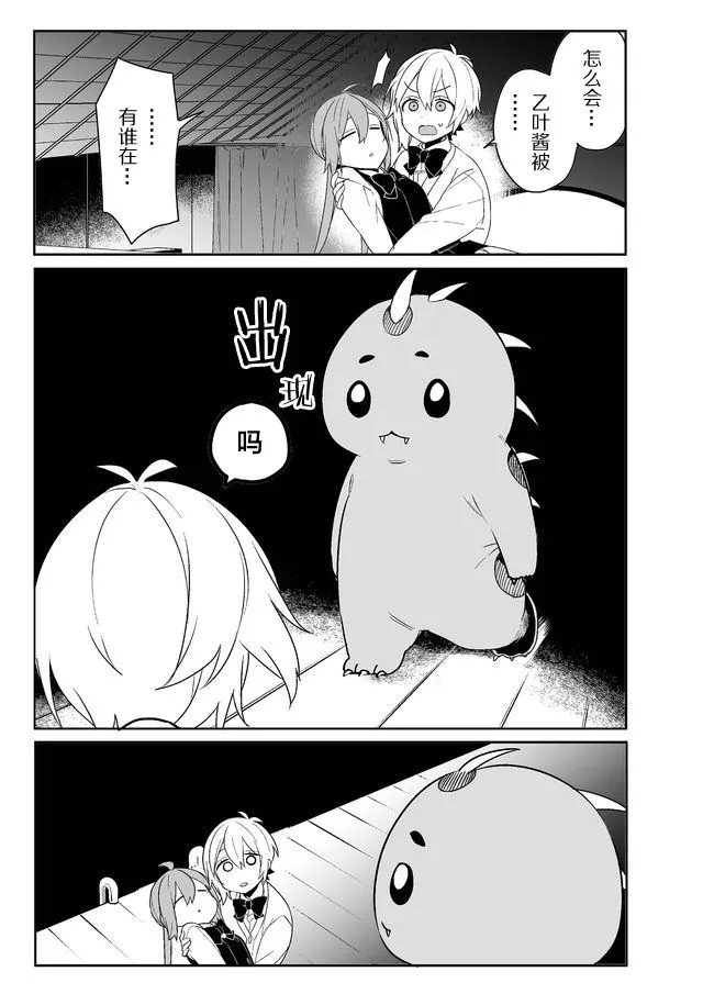 6话 第6页