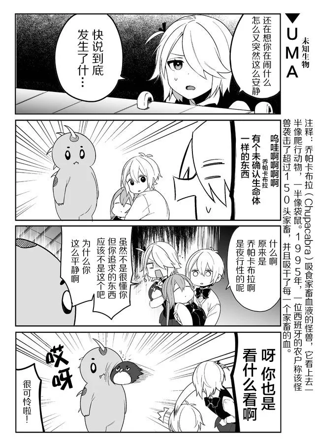 6话 第7页