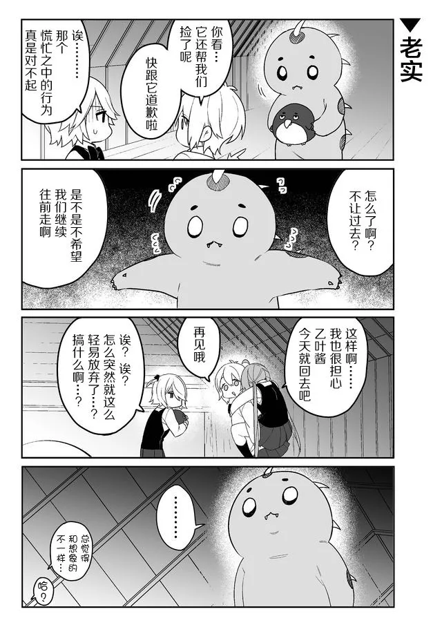 6话 第8页
