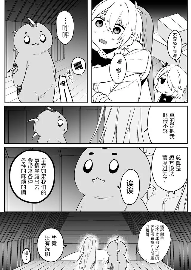 6话 第9页
