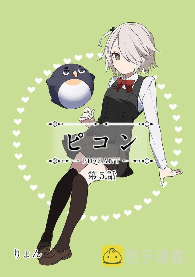 5话 第1页