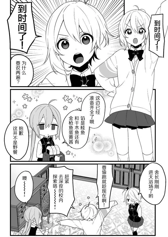 5话 第2页
