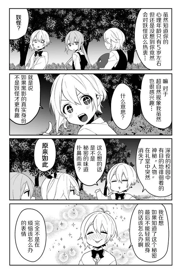 5话 第3页