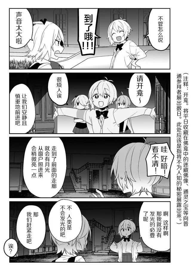 5话 第4页