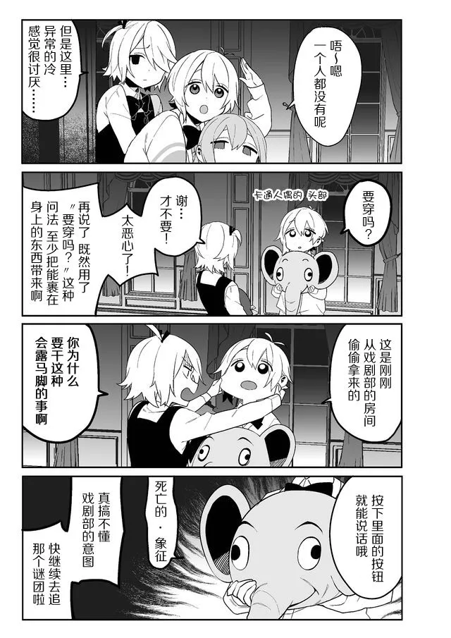 5话 第5页