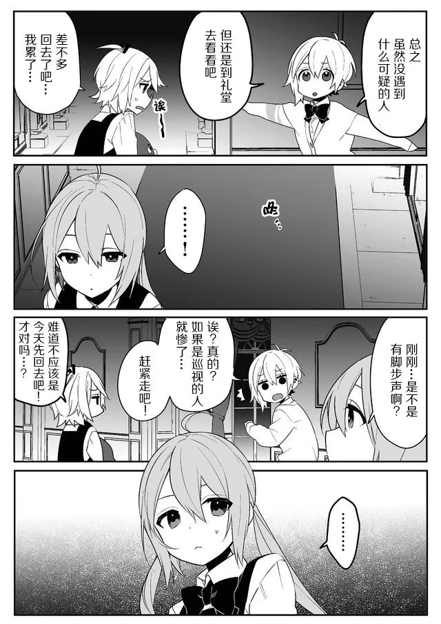 5话 第6页