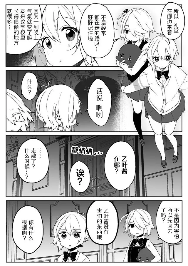 5话 第7页