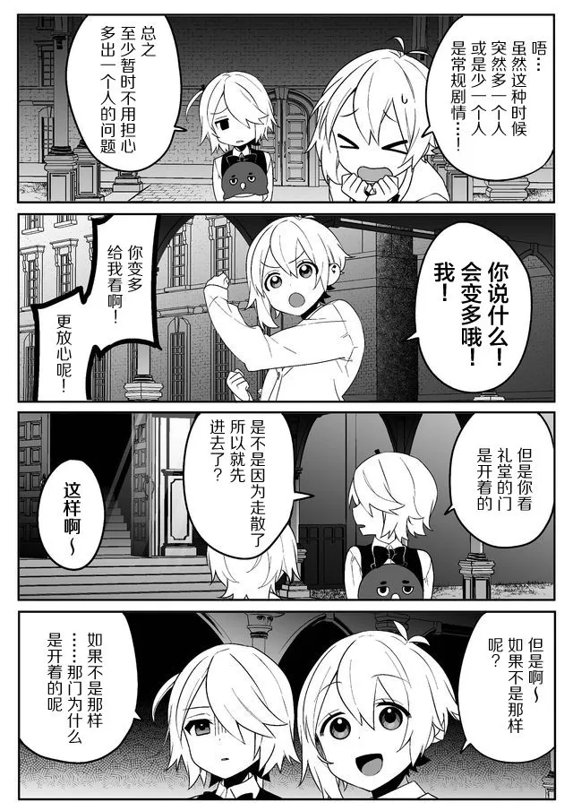 5话 第8页