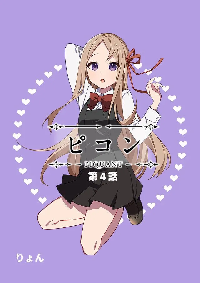 4话 第1页