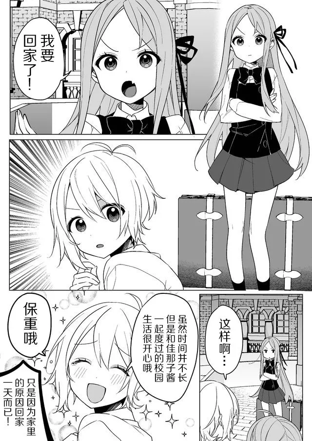 4话 第2页