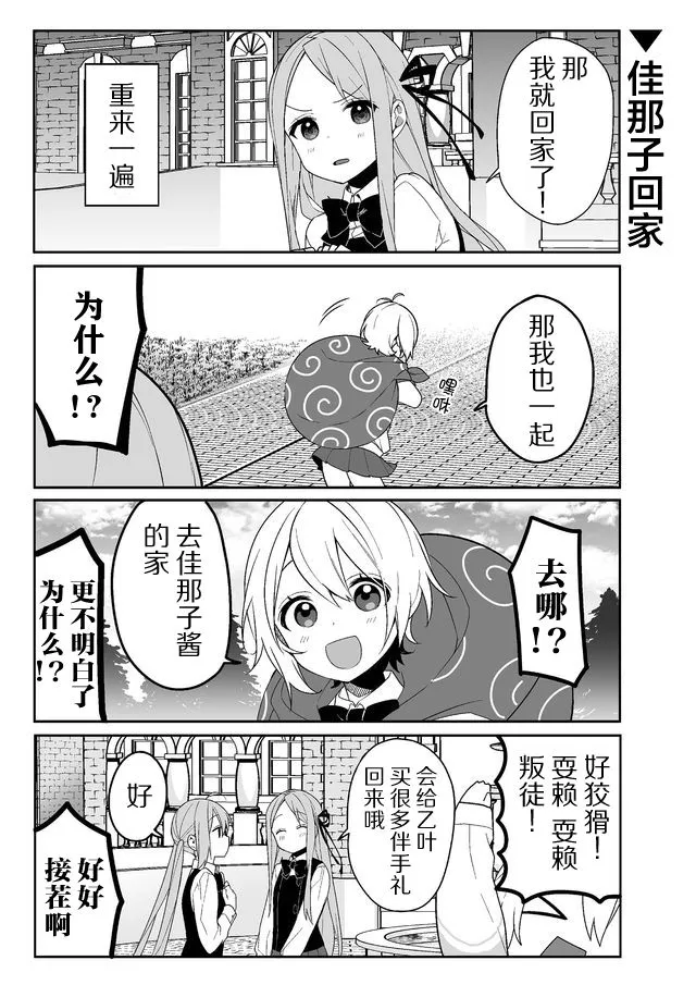 4话 第3页