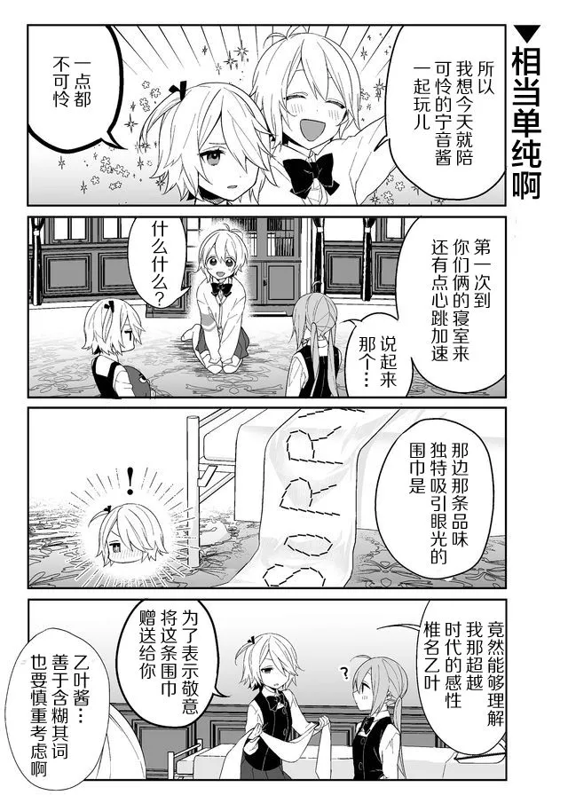 4话 第5页