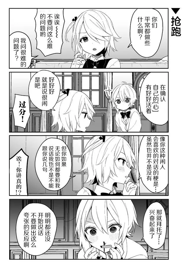 4话 第6页