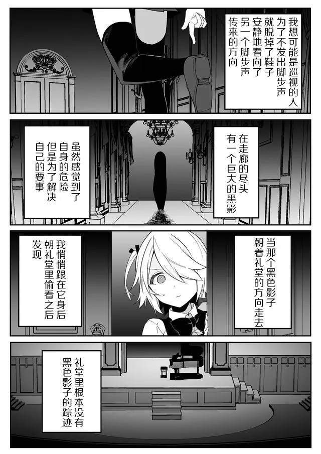 4话 第8页