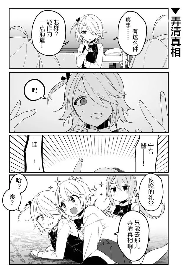 4话 第9页