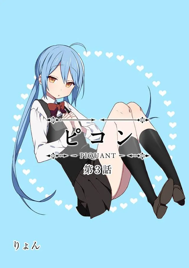 3话 第1页