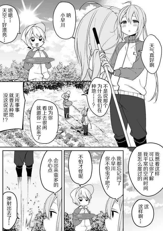 3话 第2页