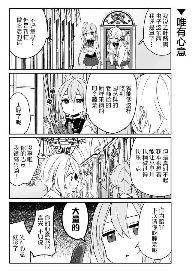 3话 第3页
