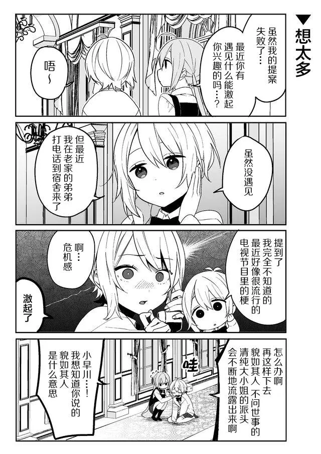 3话 第4页
