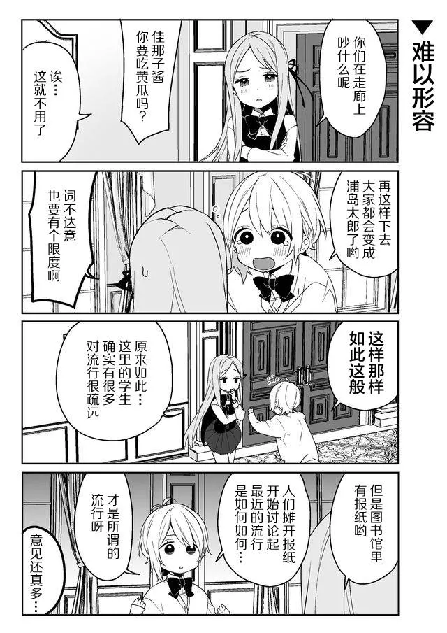 3话 第5页