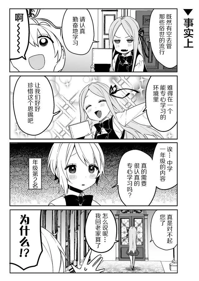 3话 第6页