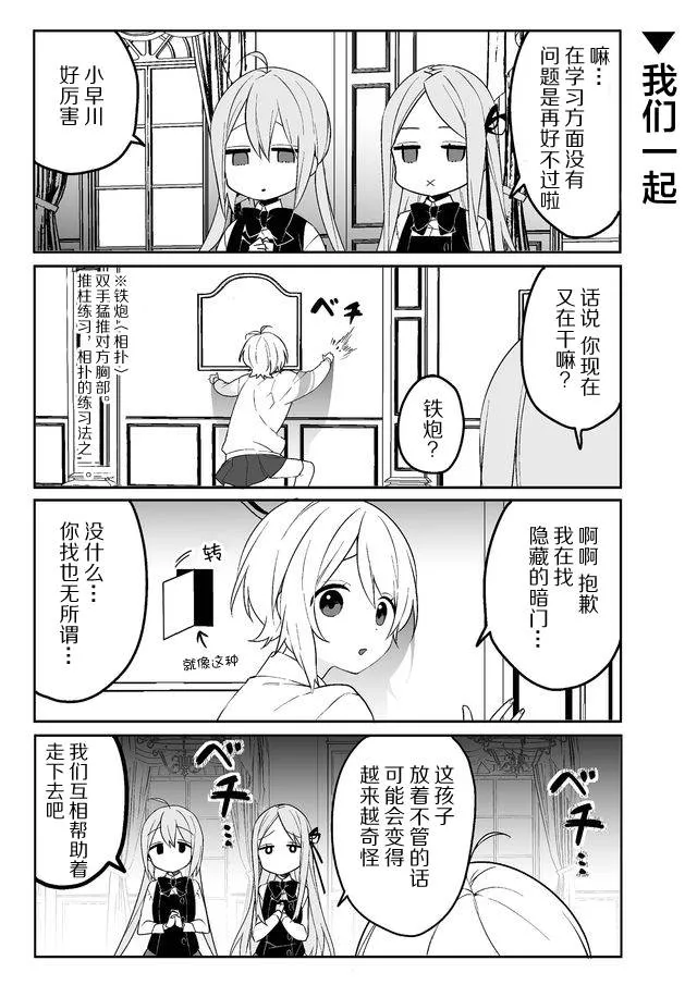 3话 第7页
