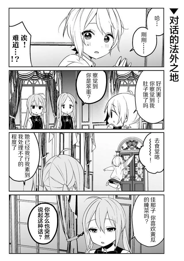 3话 第8页