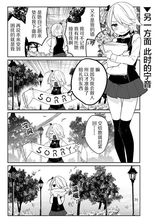 3话 第9页